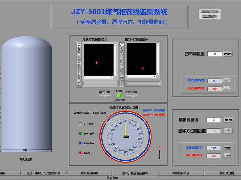 煤氣柜在線(xiàn)監(jiān)測(cè)系統(tǒng)JZY-5001