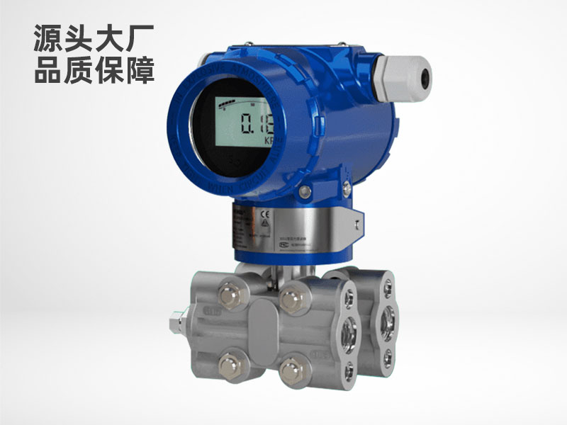JZY-3051差壓變送器